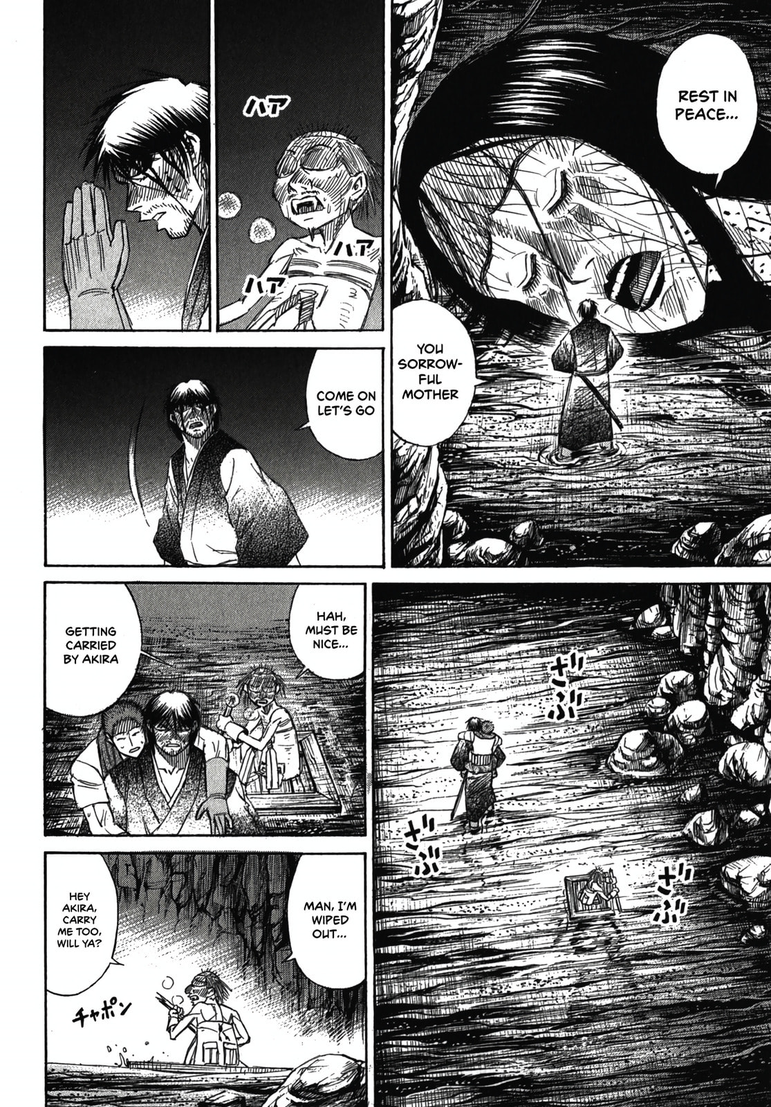 Higanjima - Saigo no 47 Hiai Chapter 112 page 3 - 