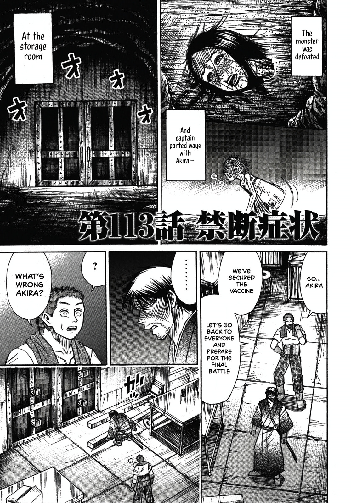 Higanjima - Saigo no 47 Hiai Chapter 113 page 1 - 