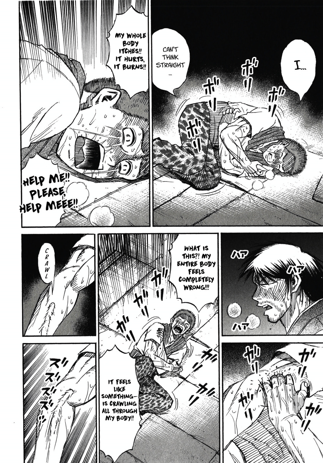 Higanjima - Saigo no 47 Hiai Chapter 113 page 12 - 
