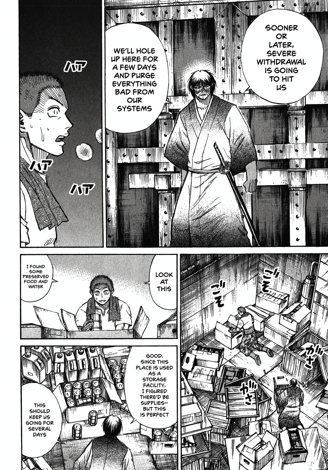 Higanjima - Saigo no 47 Hiai Chapter 113 page 4 - 