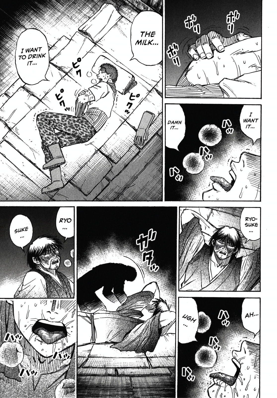 Higanjima - Saigo no 47 Hiai Chapter 113 page 7 - 