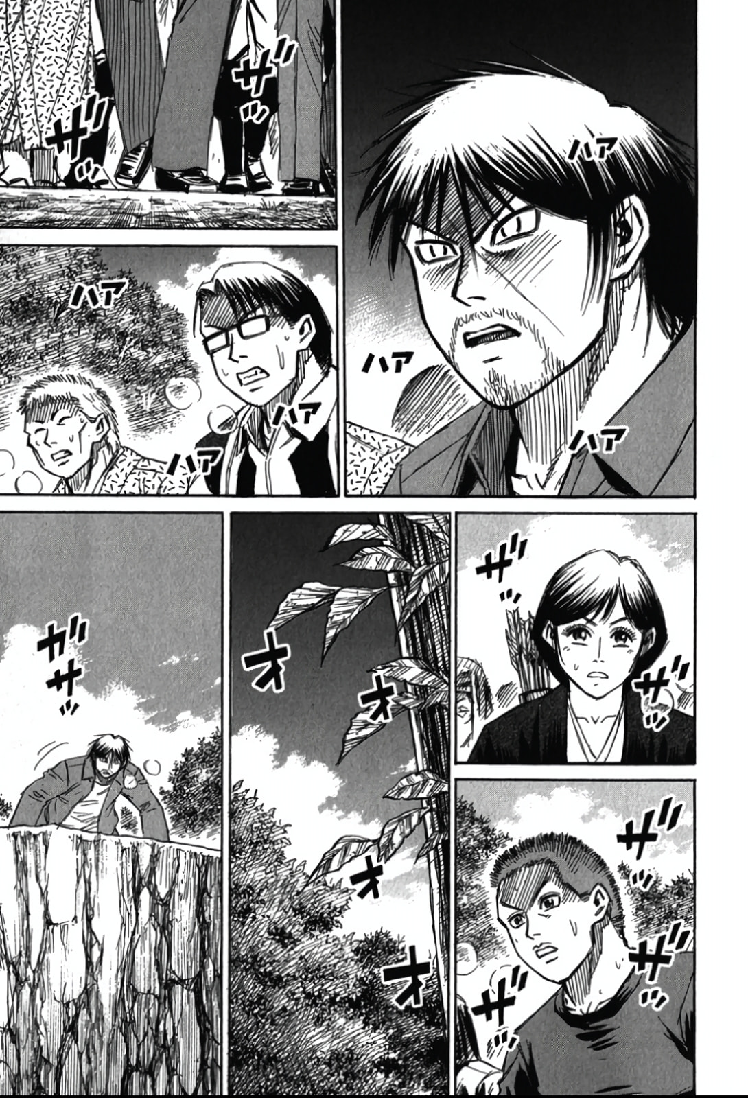 Higanjima - Saigo no 47 Hiai Chapter 115 page 7 - 