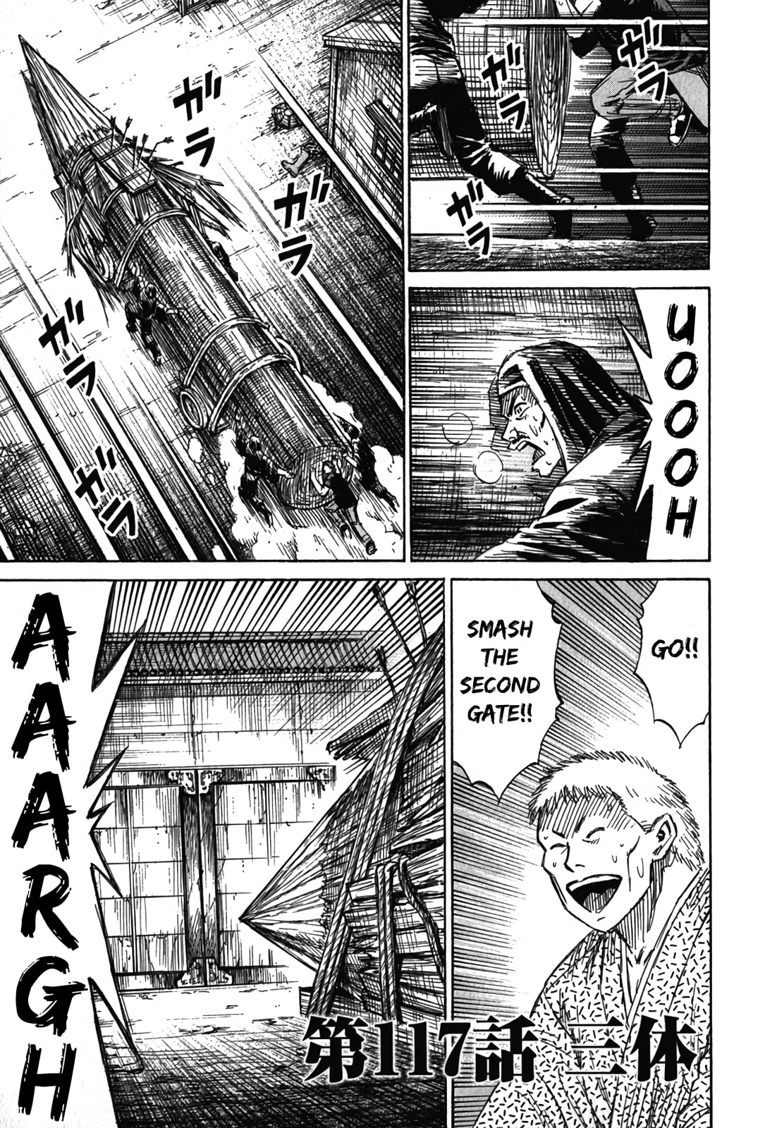Higanjima - Saigo no 47 Hiai Chapter 117 page 1 - 
