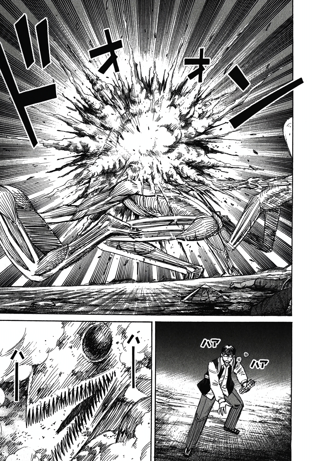 Higanjima - Saigo no 47 Hiai Chapter 118 page 5 - 