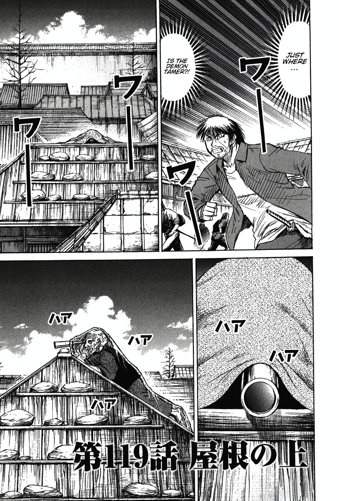 Higanjima - Saigo no 47 Hiai Chapter 119 page 1 - 