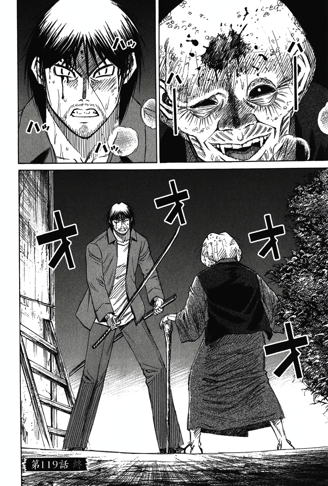 Higanjima - Saigo no 47 Hiai Chapter 119 page 19 - 