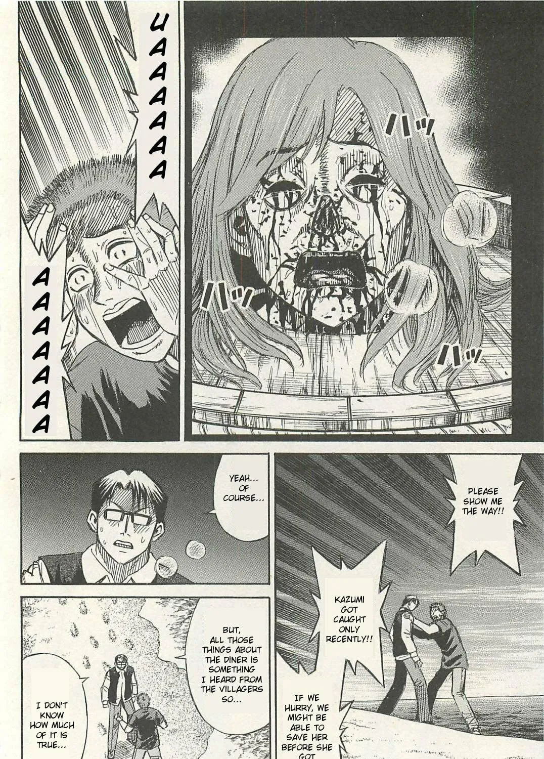 Higanjima - Saigo no 47 Hiai Chapter 12 page 15 - 