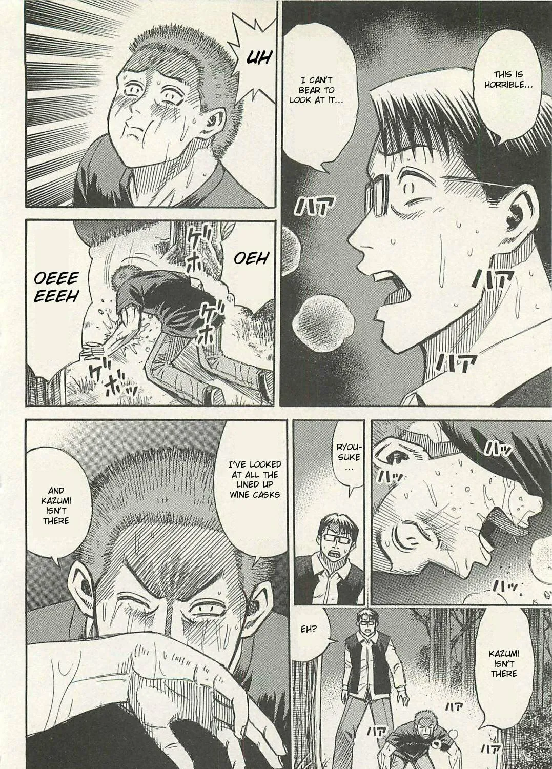 Higanjima - Saigo no 47 Hiai Chapter 12 page 21 - 