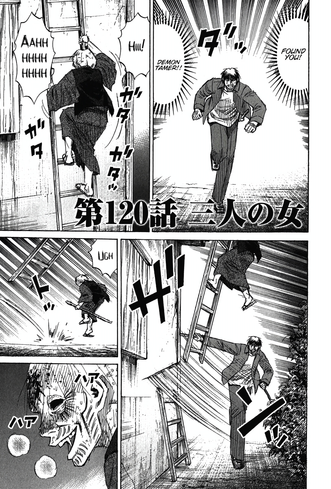 Higanjima - Saigo no 47 Hiai Chapter 120 page 1 - 