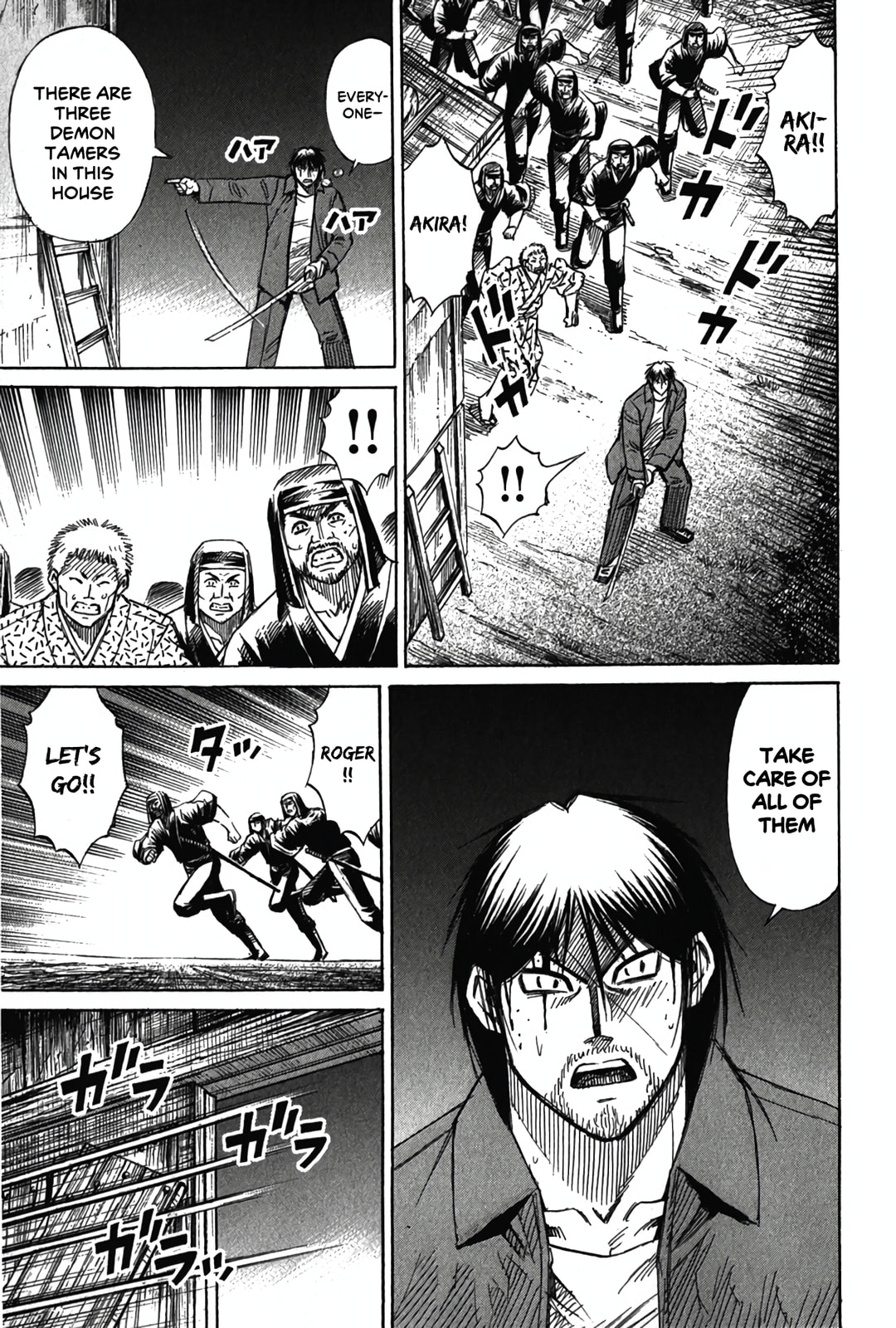 Higanjima - Saigo no 47 Hiai Chapter 120 page 5 - 