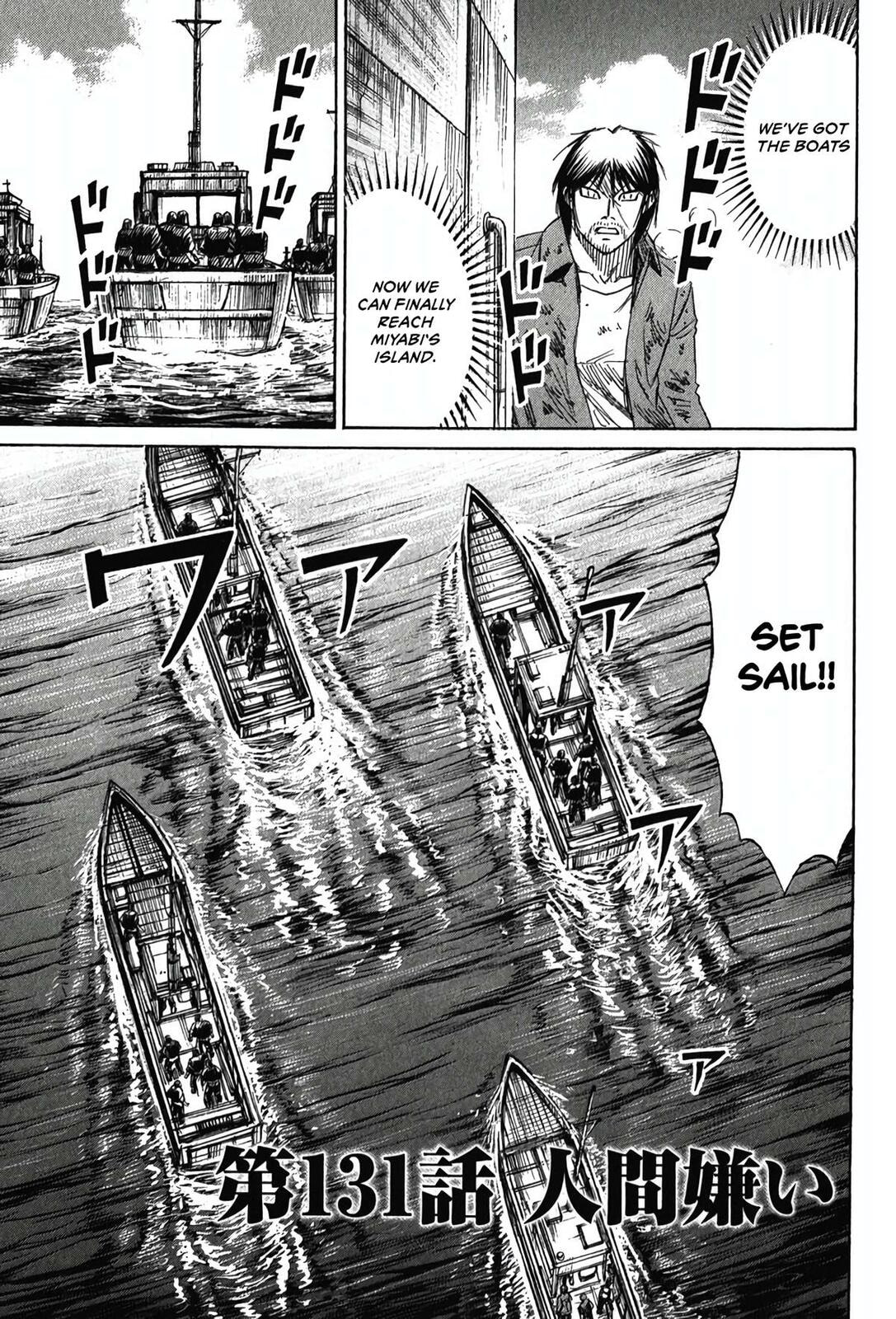 Higanjima - Saigo no 47 Hiai Chapter 131 page 1 - 