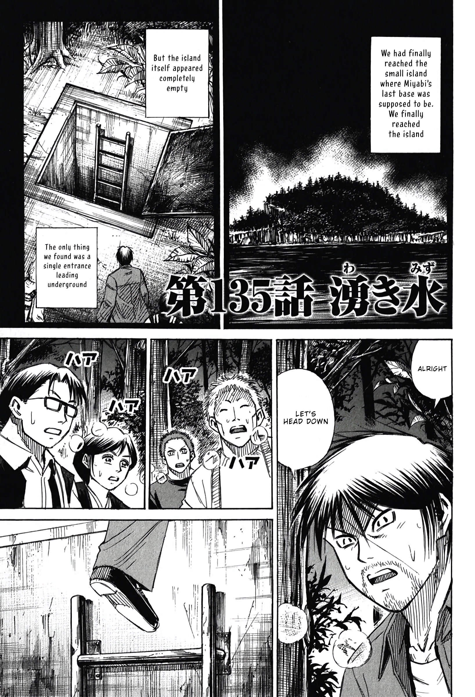 Higanjima - Saigo no 47 Hiai Chapter 135 page 1 - 