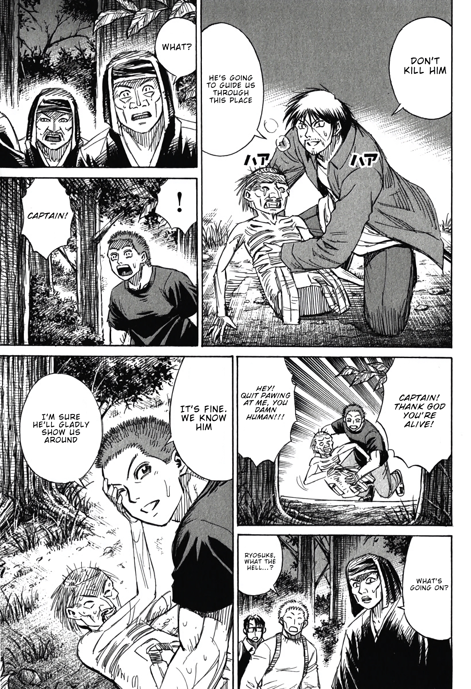 Higanjima - Saigo no 47 Hiai Chapter 135 page 7 - 