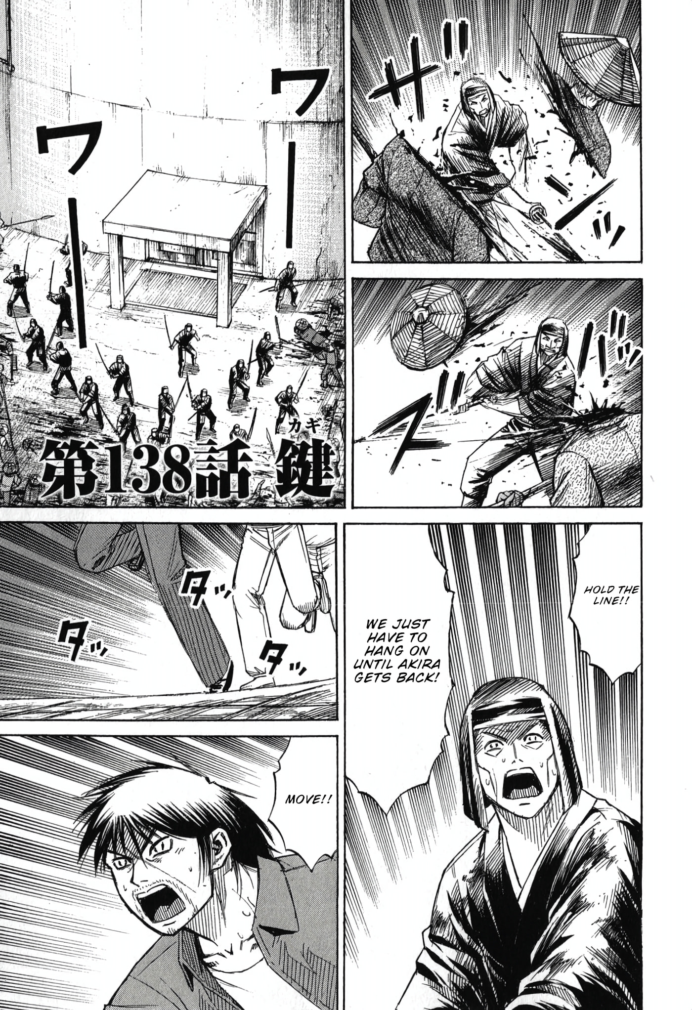 Higanjima - Saigo no 47 Hiai Chapter 138 page 1 - 