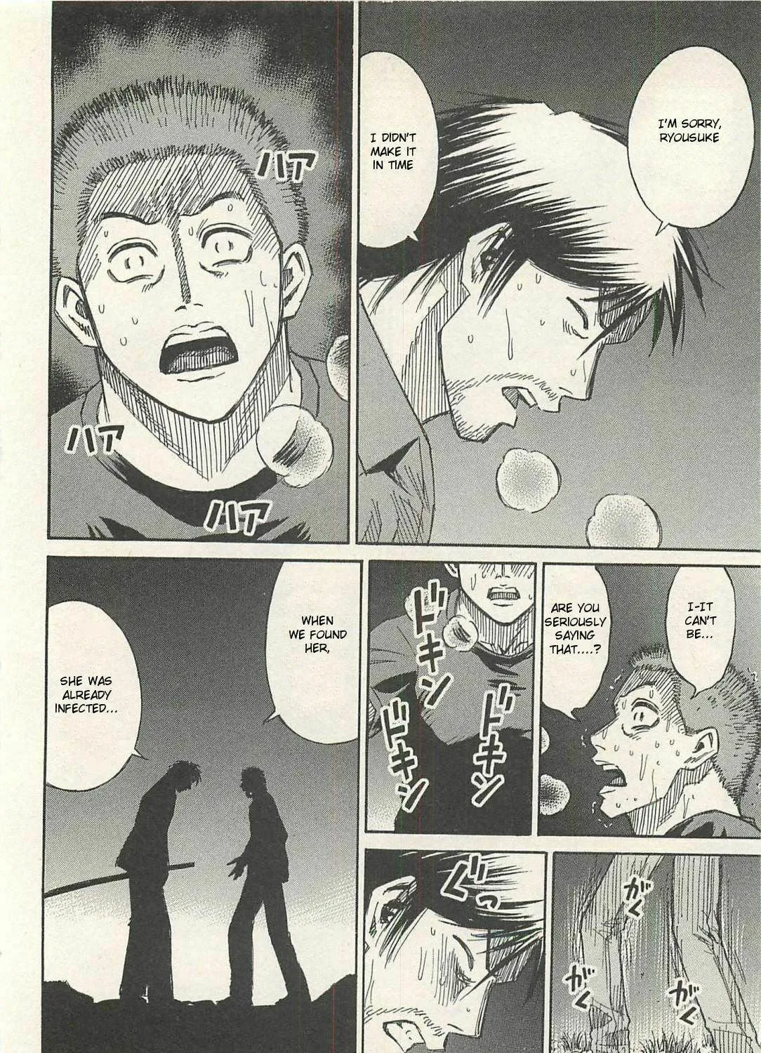 Higanjima - Saigo no 47 Hiai Chapter 14 page 35 - 