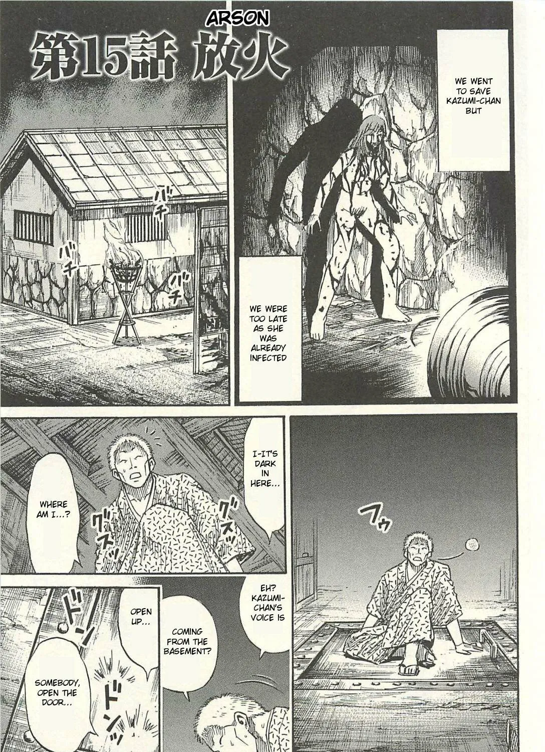 Higanjima - Saigo no 47 Hiai Chapter 15 page 1 - 