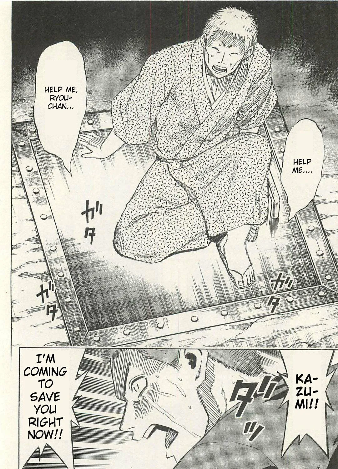 Higanjima - Saigo no 47 Hiai Chapter 15 page 3 - 