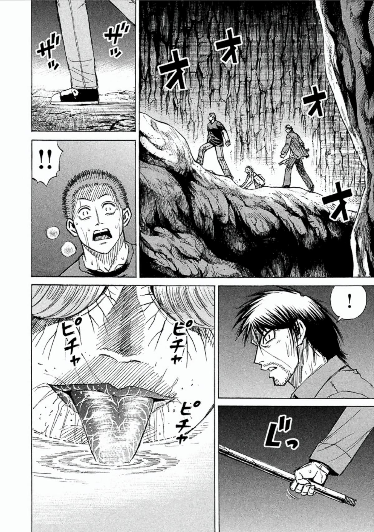 Higanjima - Saigo no 47 Hiai Chapter 151 page 6 - 