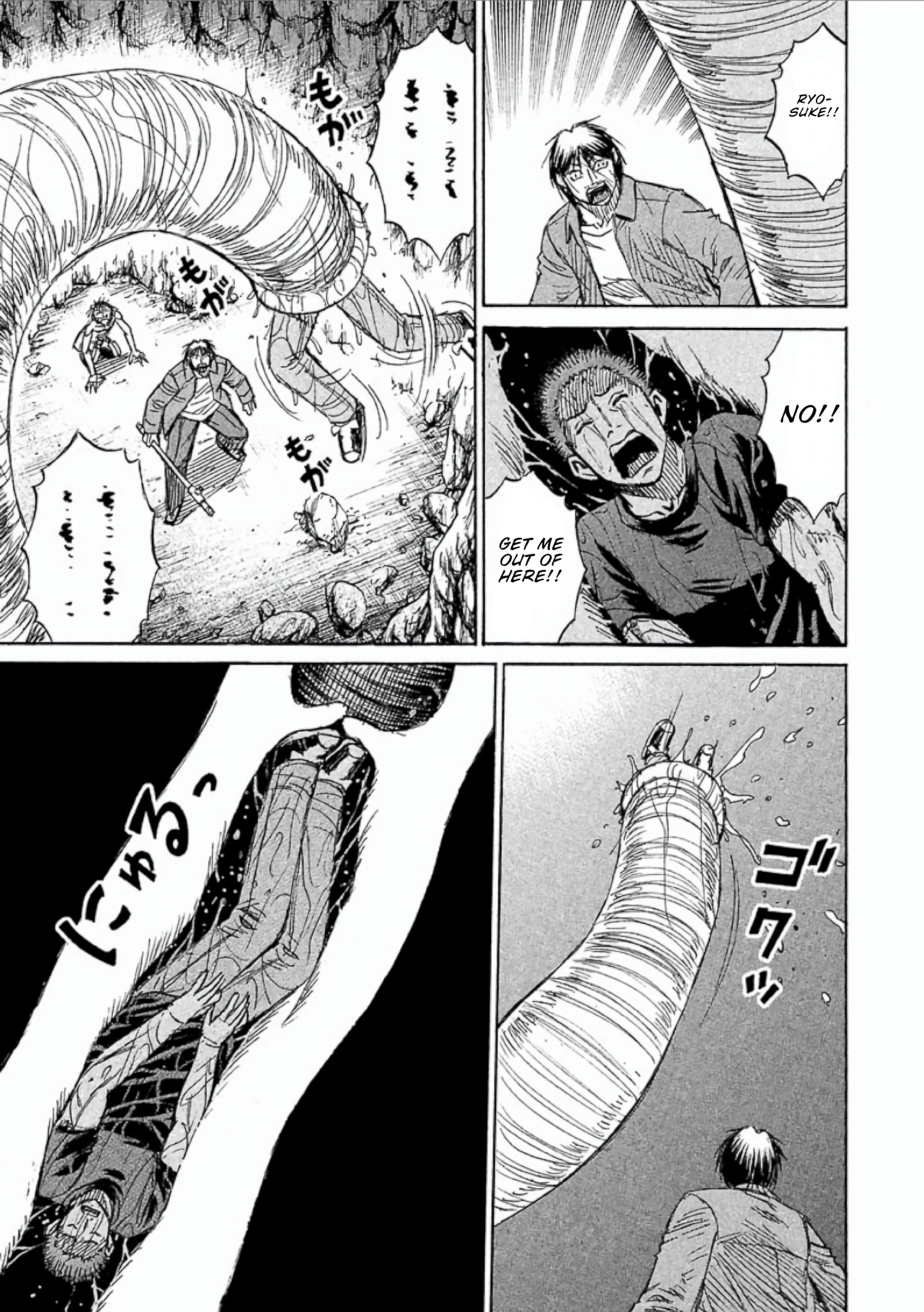 Higanjima - Saigo no 47 Hiai Chapter 152 page 3 - 