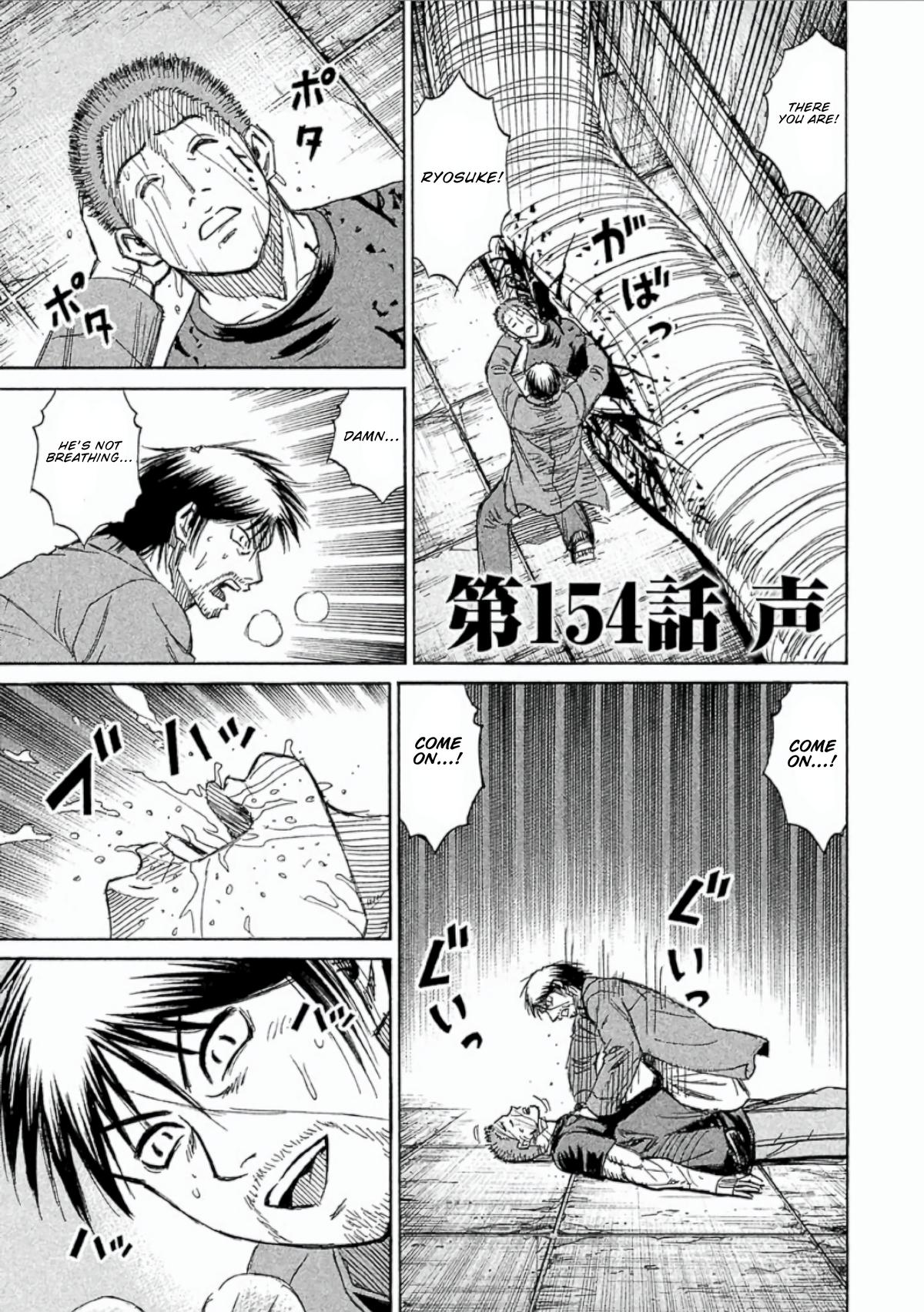 Higanjima - Saigo no 47 Hiai Chapter 154 page 1 - 