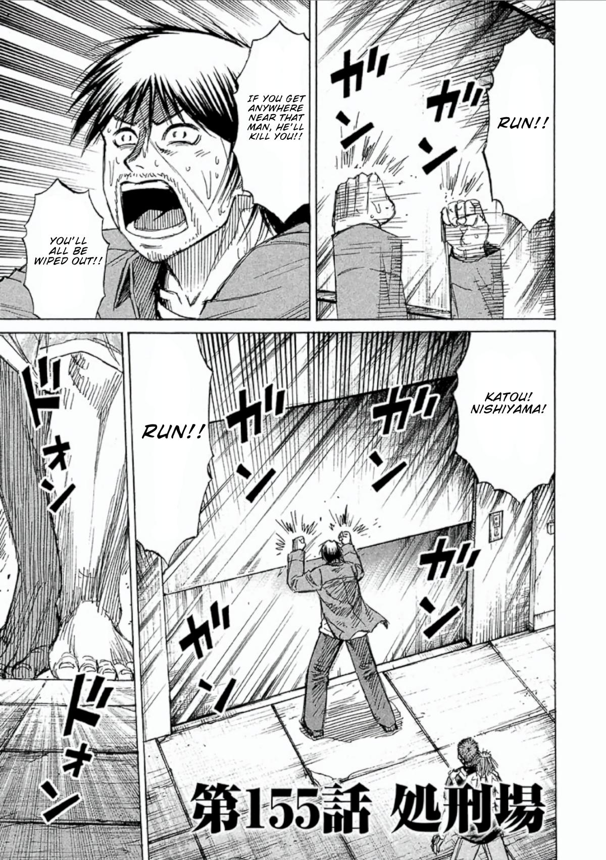 Higanjima - Saigo no 47 Hiai Chapter 155 page 1 - 