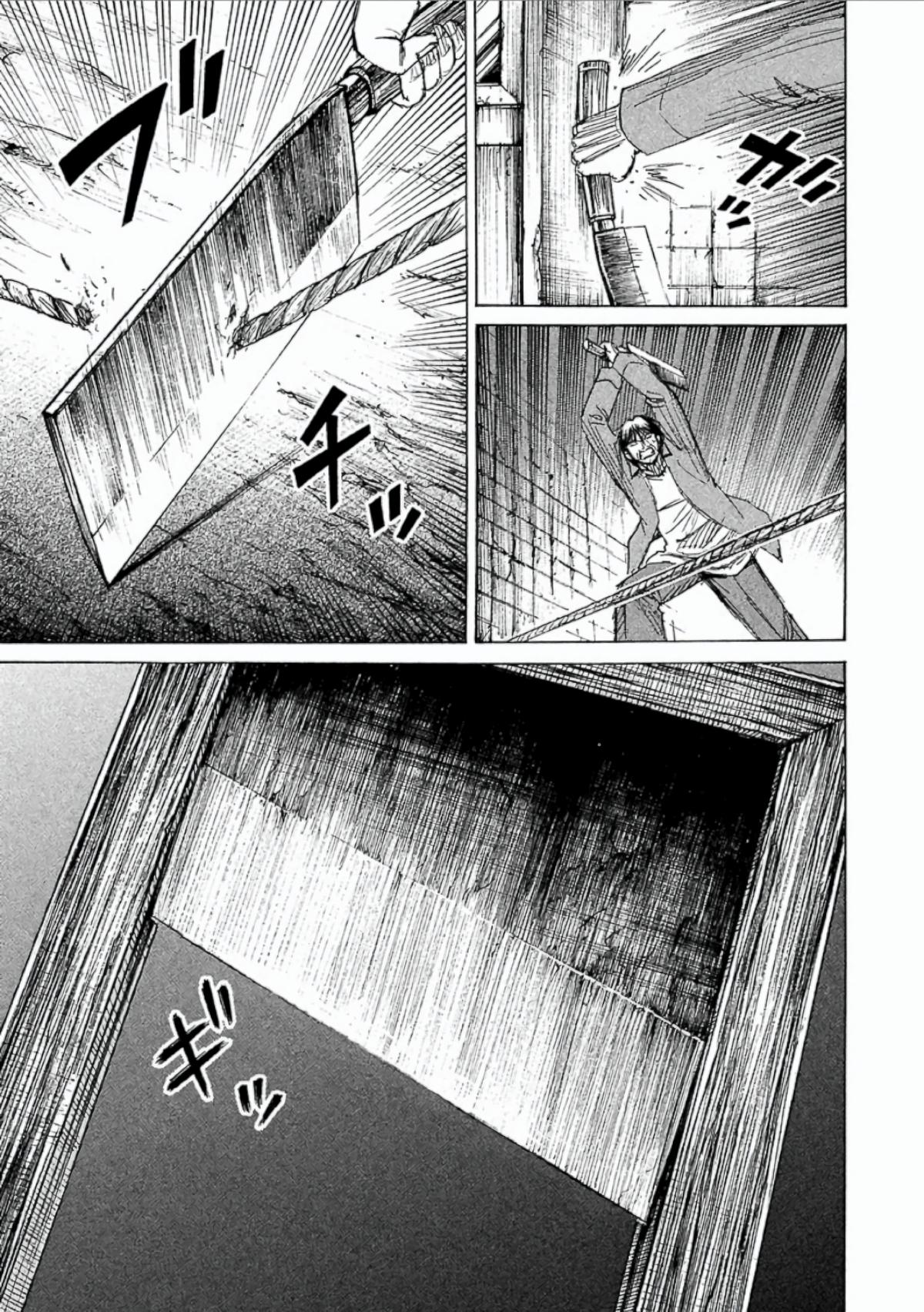 Higanjima - Saigo no 47 Hiai Chapter 155 page 17 - 