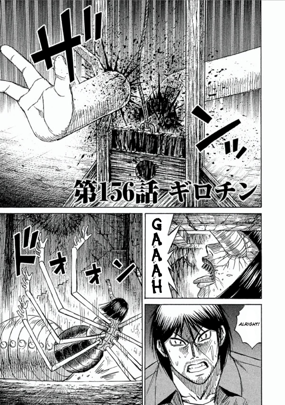 Higanjima - Saigo no 47 Hiai Chapter 156 page 1 - 