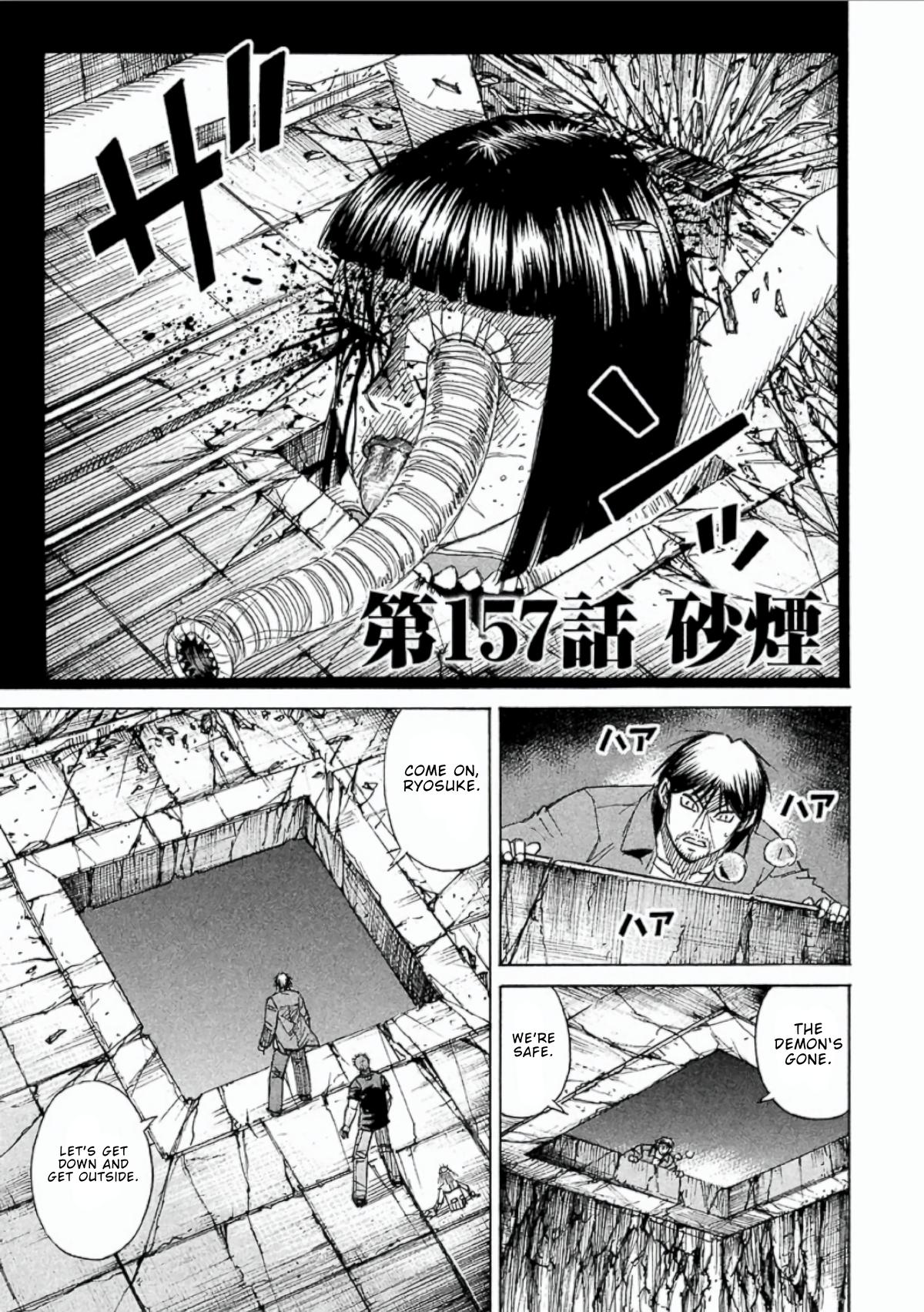 Higanjima - Saigo no 47 Hiai Chapter 157 page 1 - 