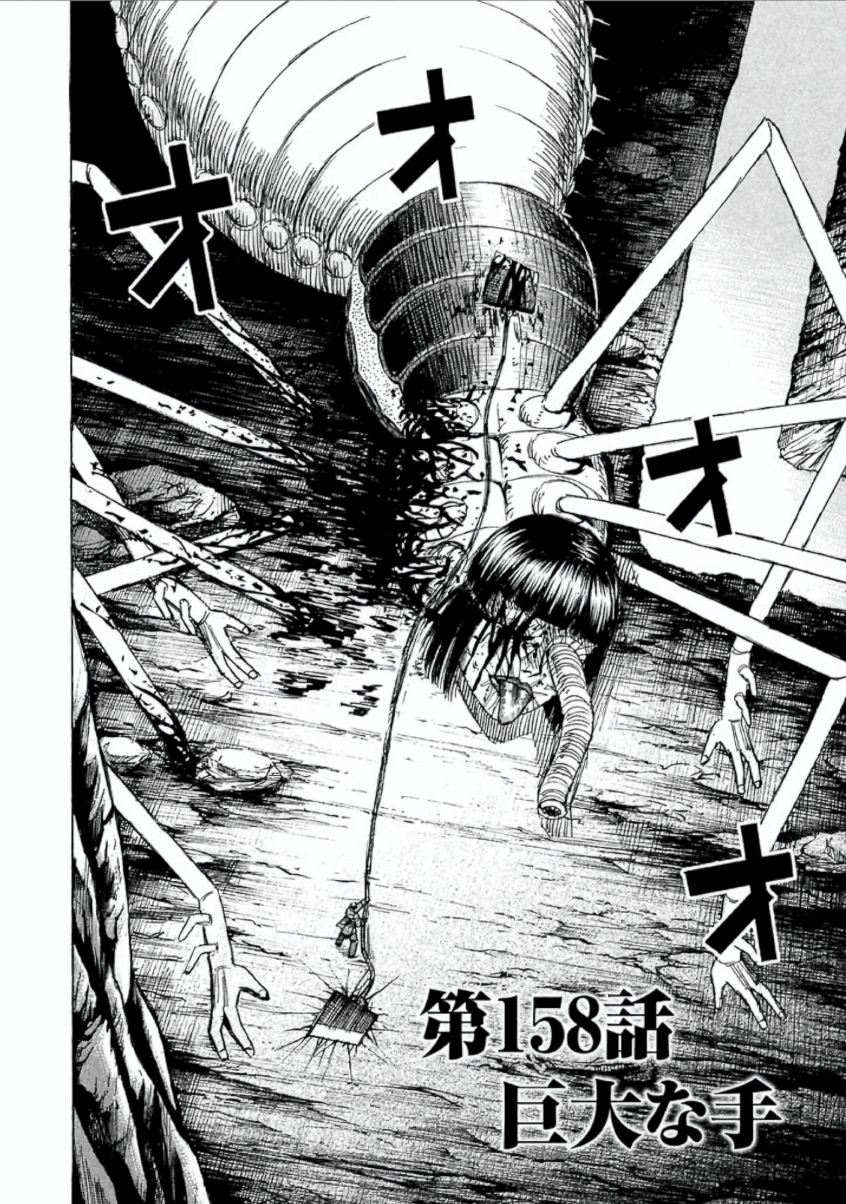 Higanjima - Saigo no 47 Hiai Chapter 158 page 2 - 