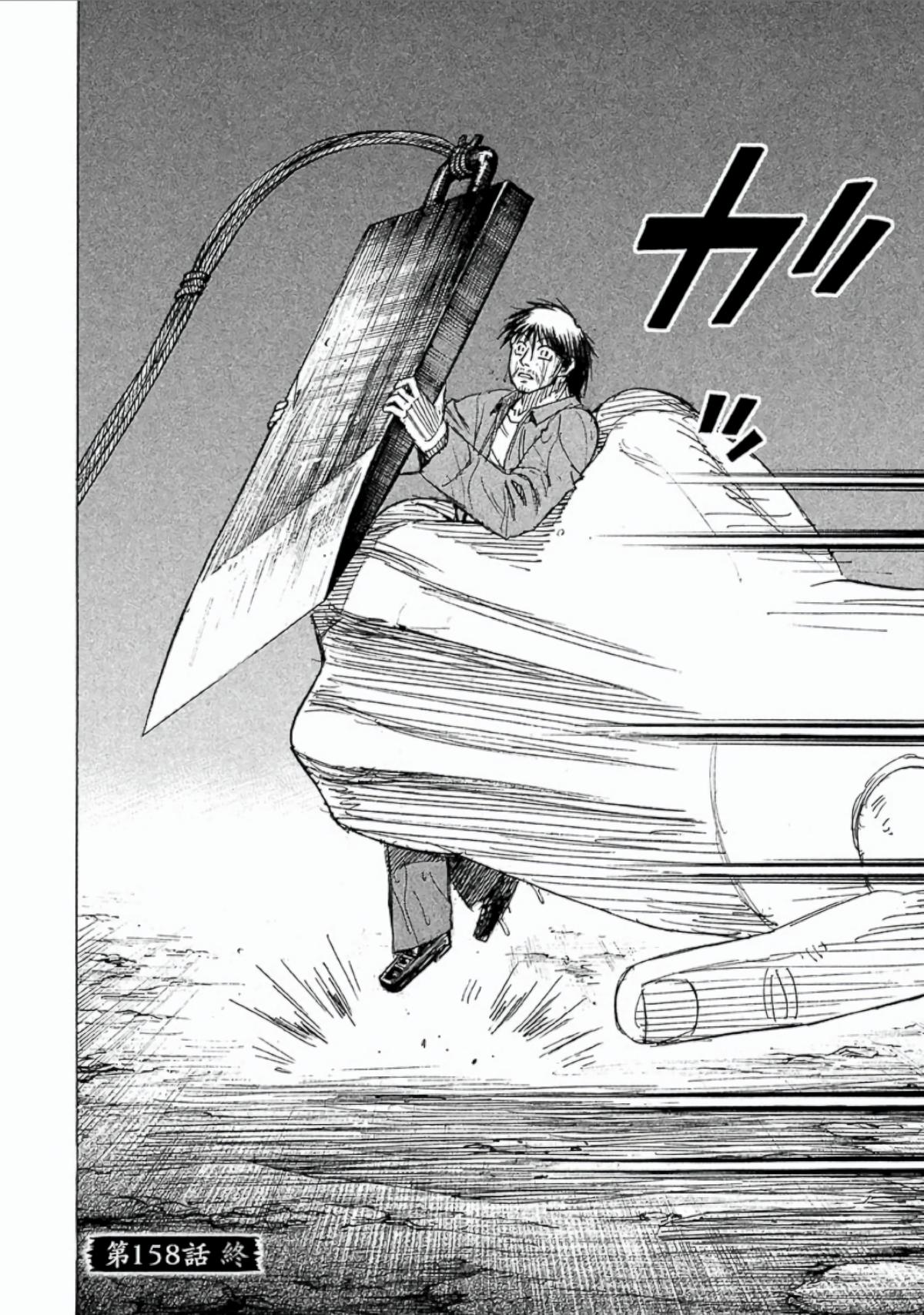 Higanjima - Saigo no 47 Hiai Chapter 158 page 19 - 