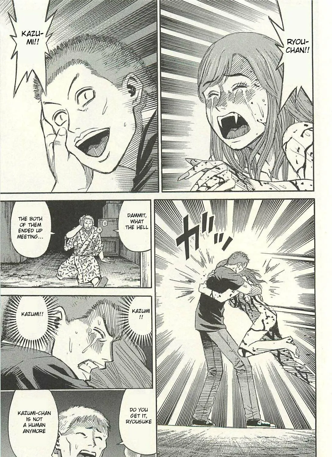 Higanjima - Saigo no 47 Hiai Chapter 16 page 1 - 