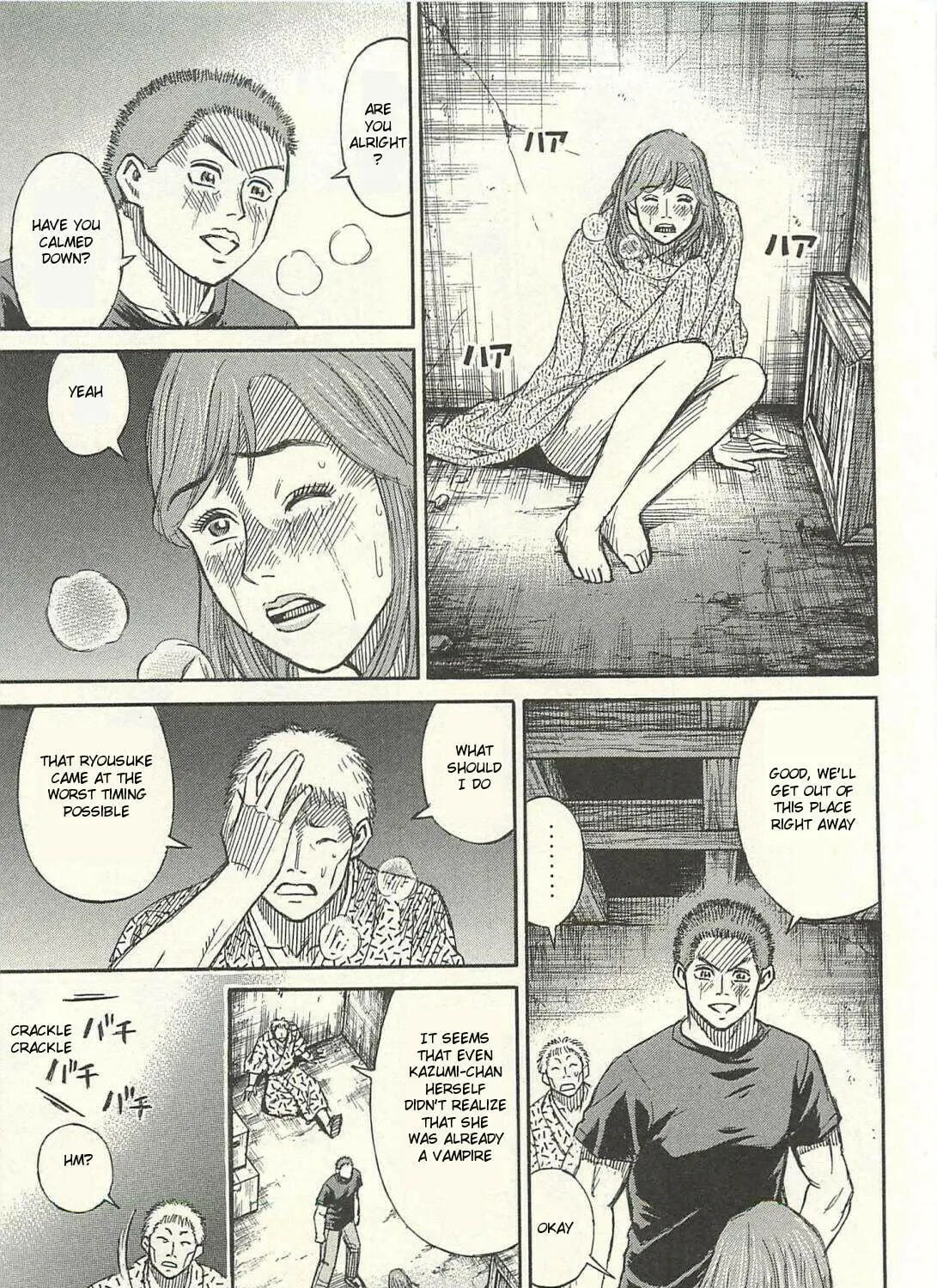 Higanjima - Saigo no 47 Hiai Chapter 16 page 5 - 