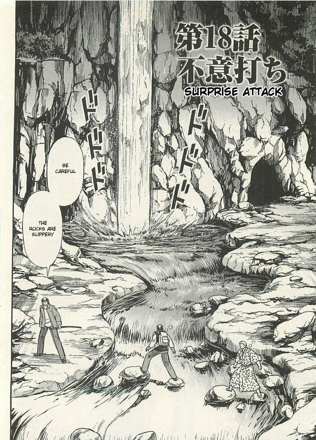 Higanjima - Saigo no 47 Hiai Chapter 18 page 3 - 