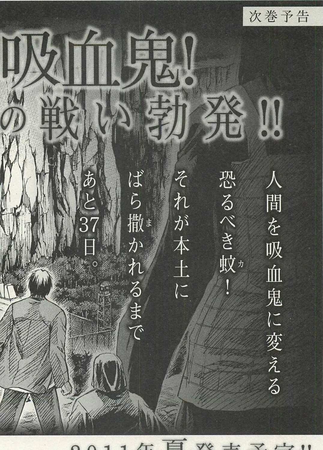 Higanjima - Saigo no 47 Hiai Chapter 19 page 41 - 