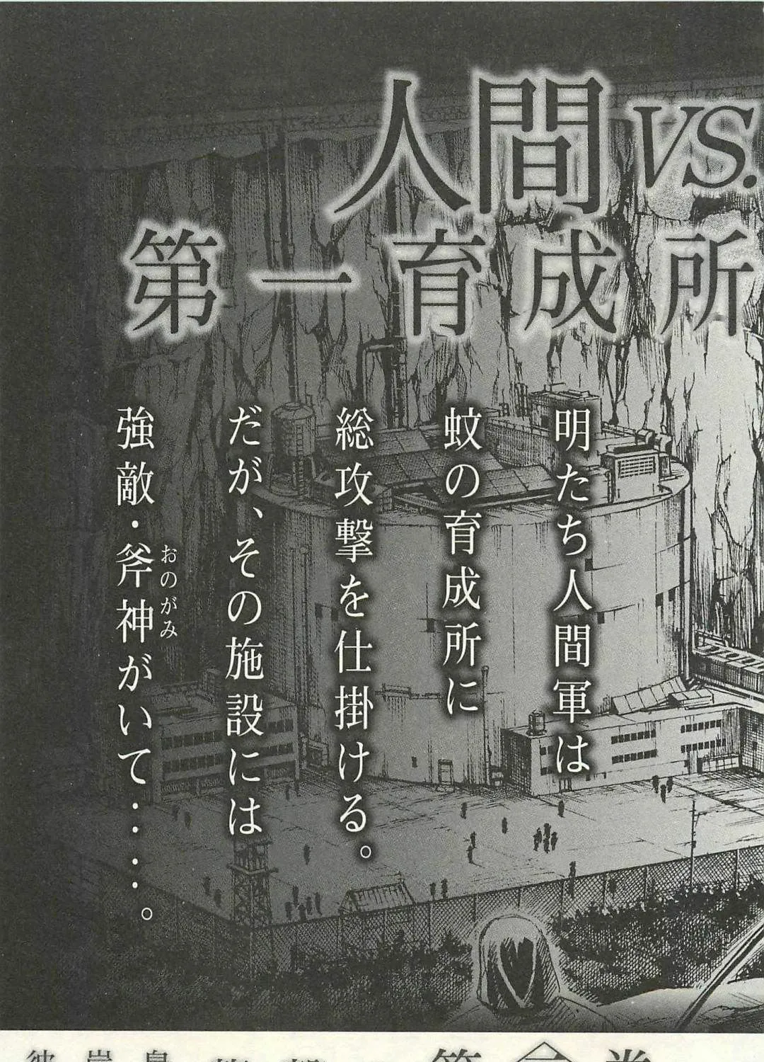 Higanjima - Saigo no 47 Hiai Chapter 19 page 43 - 