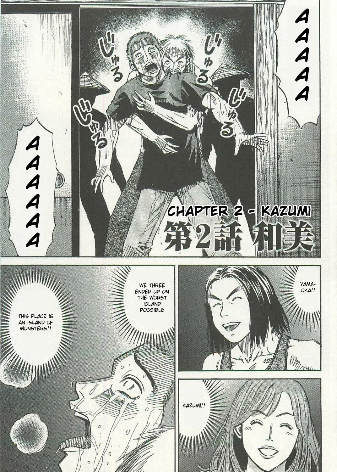 Higanjima - Saigo no 47 Hiai Chapter 2 page 1 - 