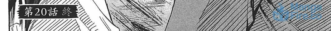 Higanjima - Saigo no 47 Hiai Chapter 20 page 48 - 