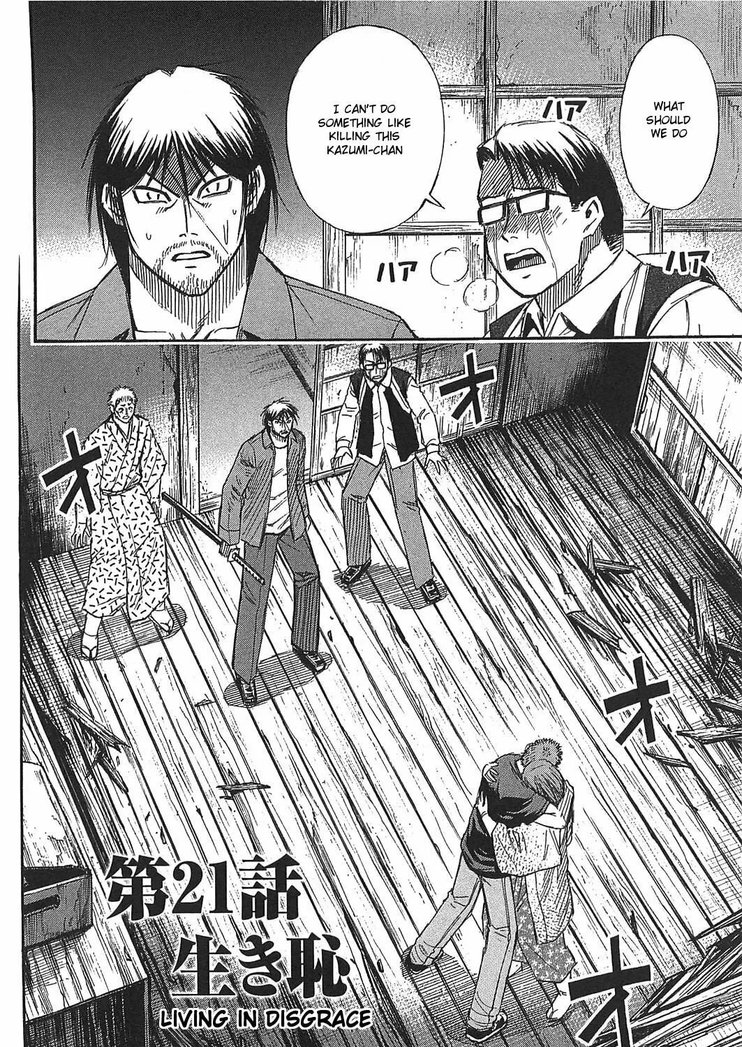 Higanjima - Saigo no 47 Hiai Chapter 21 page 3 - 