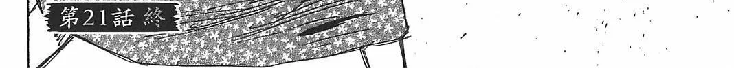 Higanjima - Saigo no 47 Hiai Chapter 21 page 40 - 