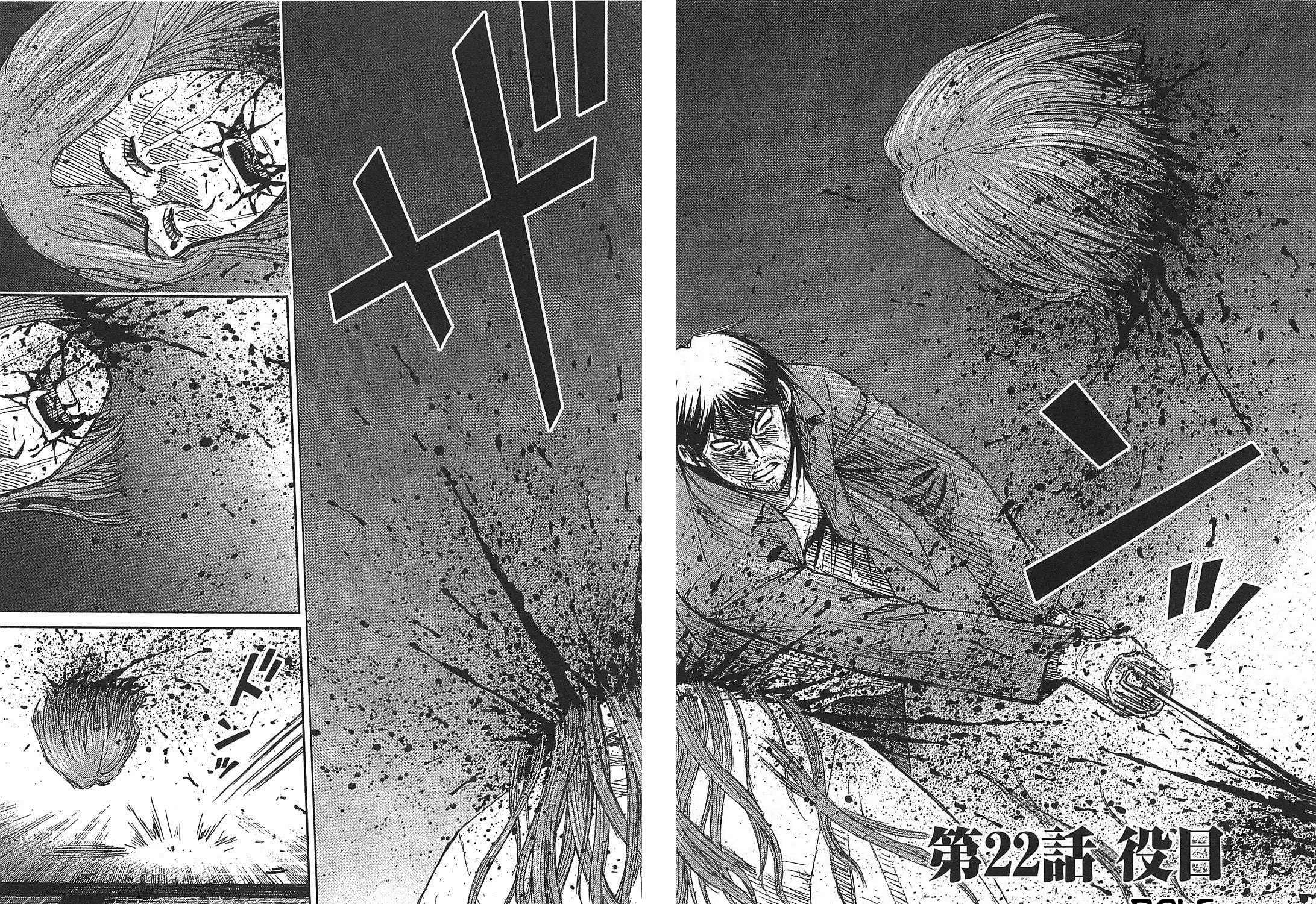 Higanjima - Saigo no 47 Hiai Chapter 22 page 3 - 