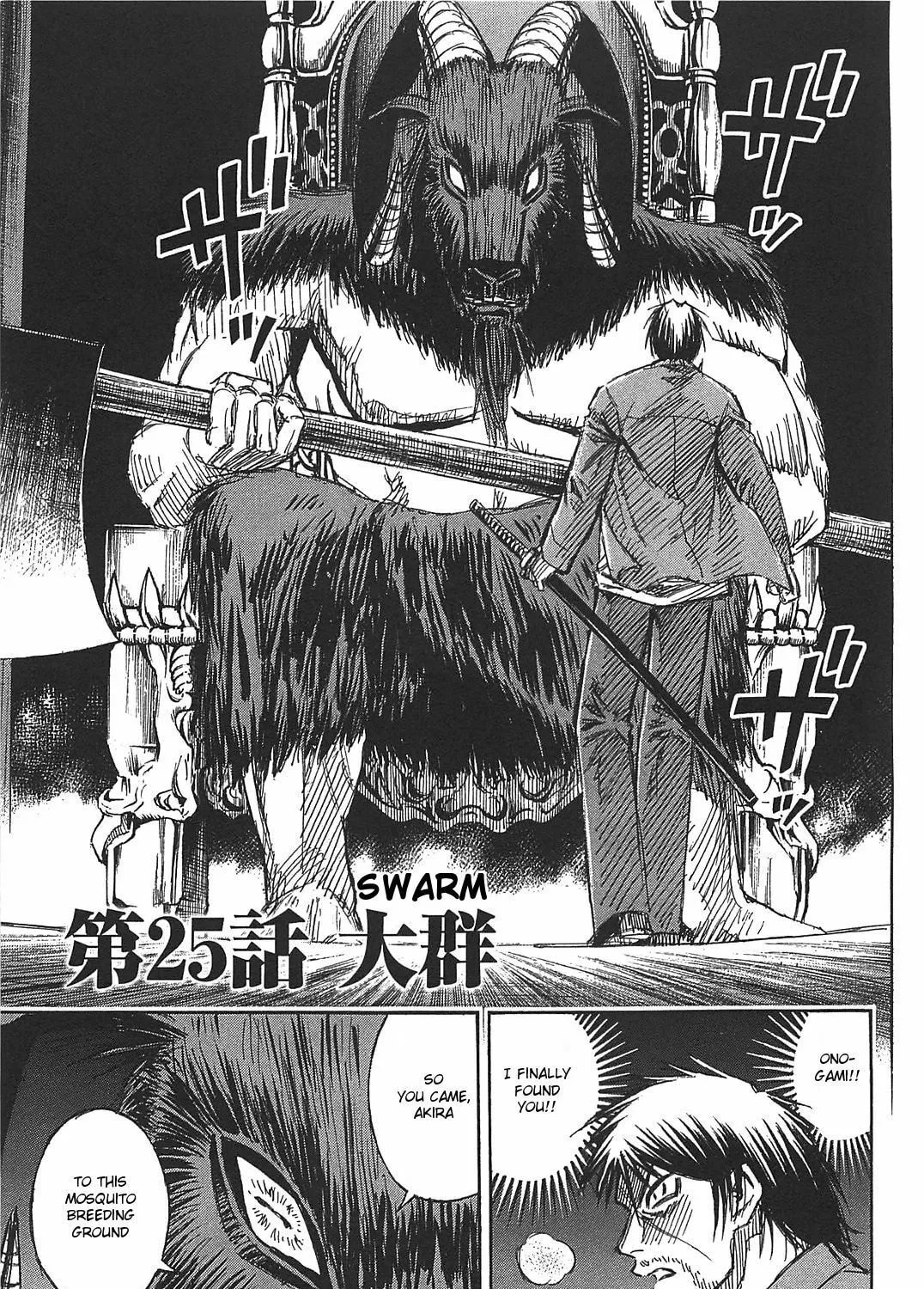 Higanjima - Saigo no 47 Hiai Chapter 25 page 1 - 