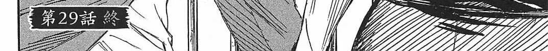 Higanjima - Saigo no 47 Hiai Chapter 29 page 40 - 