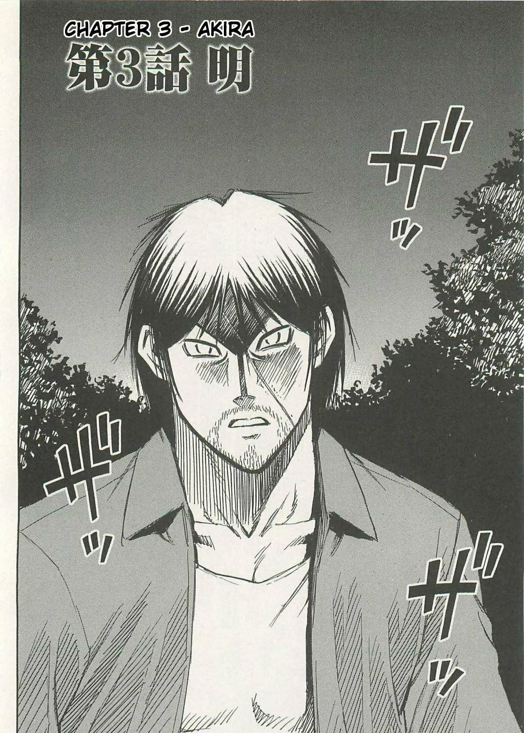 Higanjima - Saigo no 47 Hiai Chapter 3 page 3 - 