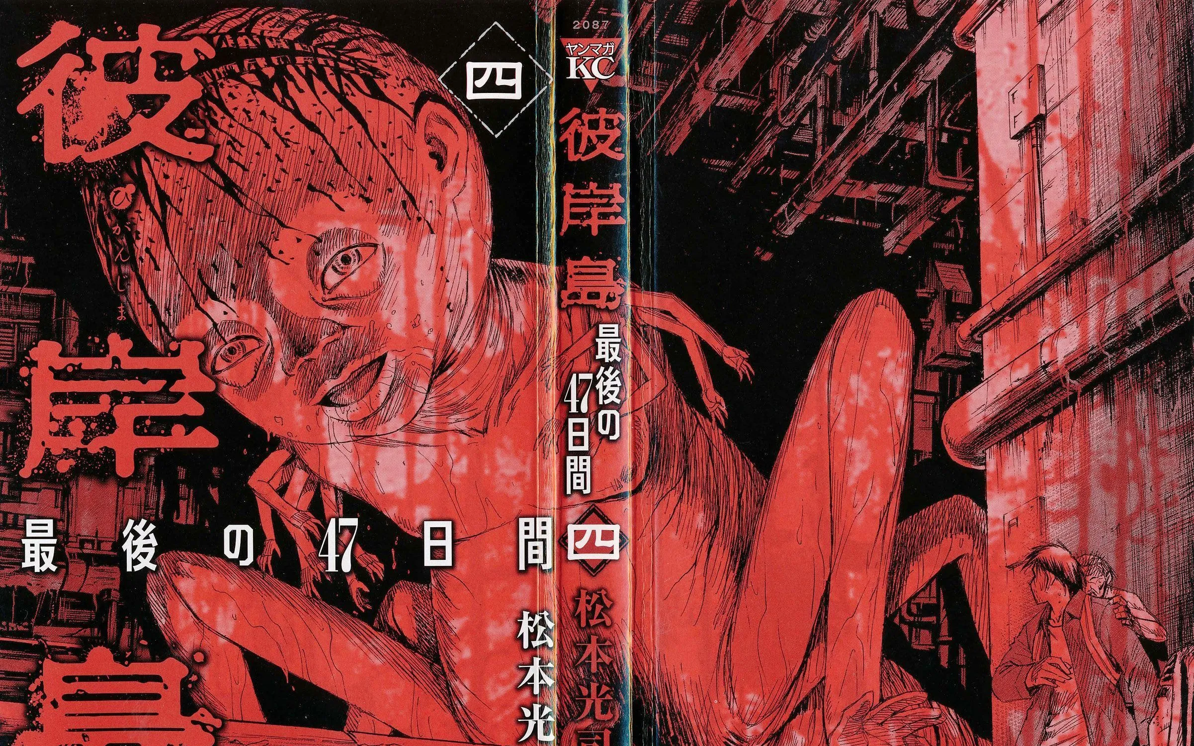 Higanjima - Saigo no 47 Hiai Chapter 30 page 3 - 