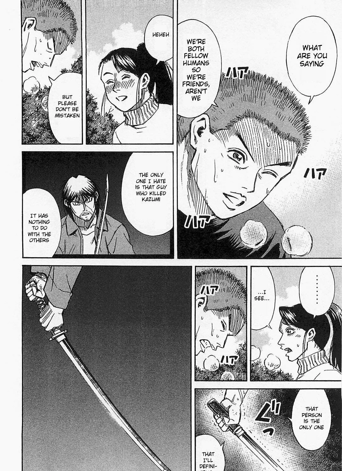 Higanjima - Saigo no 47 Hiai Chapter 30 page 23 - 
