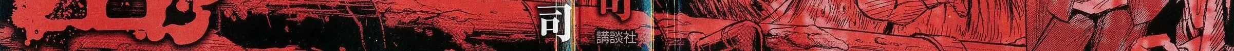 Higanjima - Saigo no 47 Hiai Chapter 30 page 4 - 