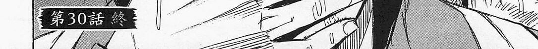 Higanjima - Saigo no 47 Hiai Chapter 30 page 46 - 