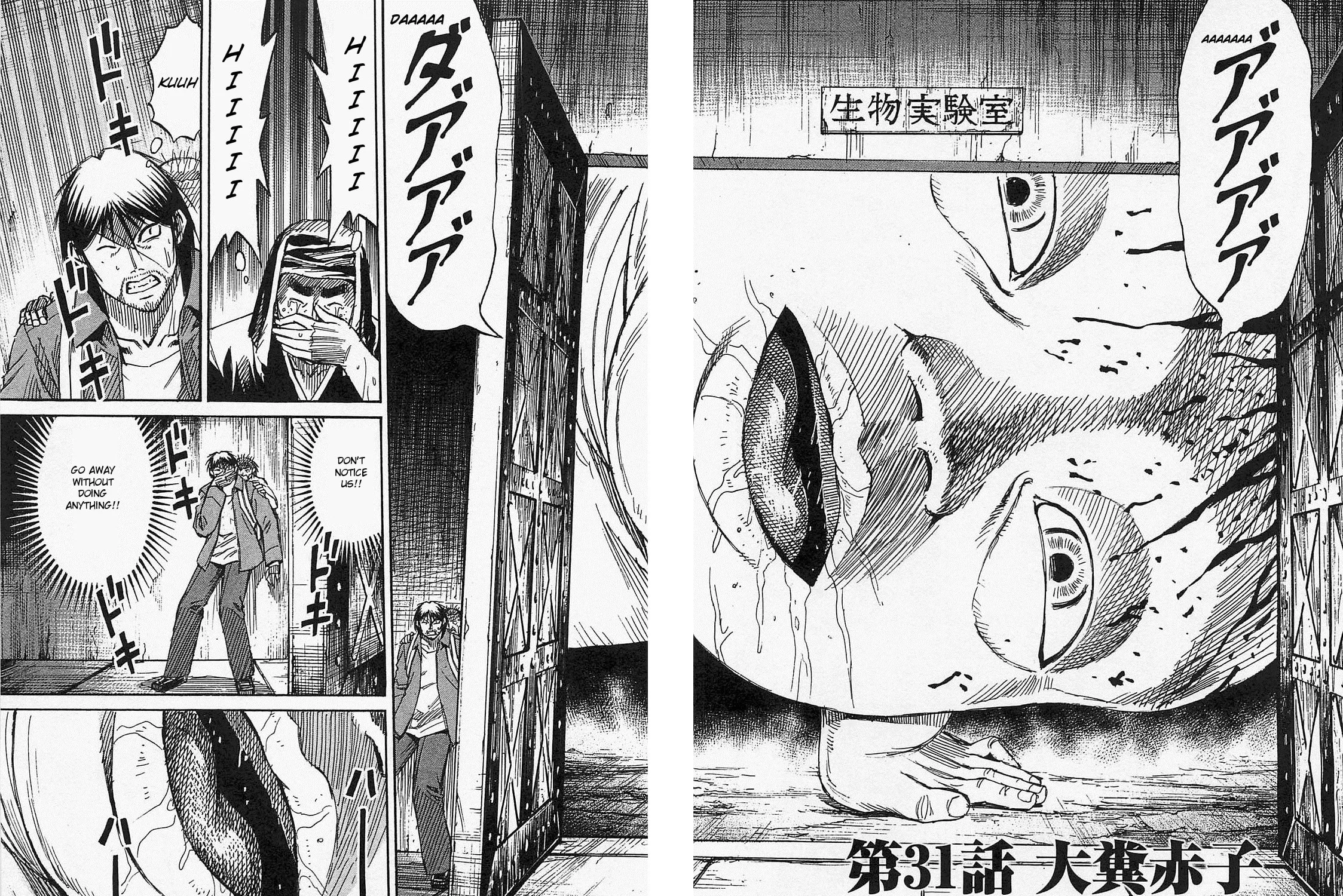 Higanjima - Saigo no 47 Hiai Chapter 31 page 3 - 