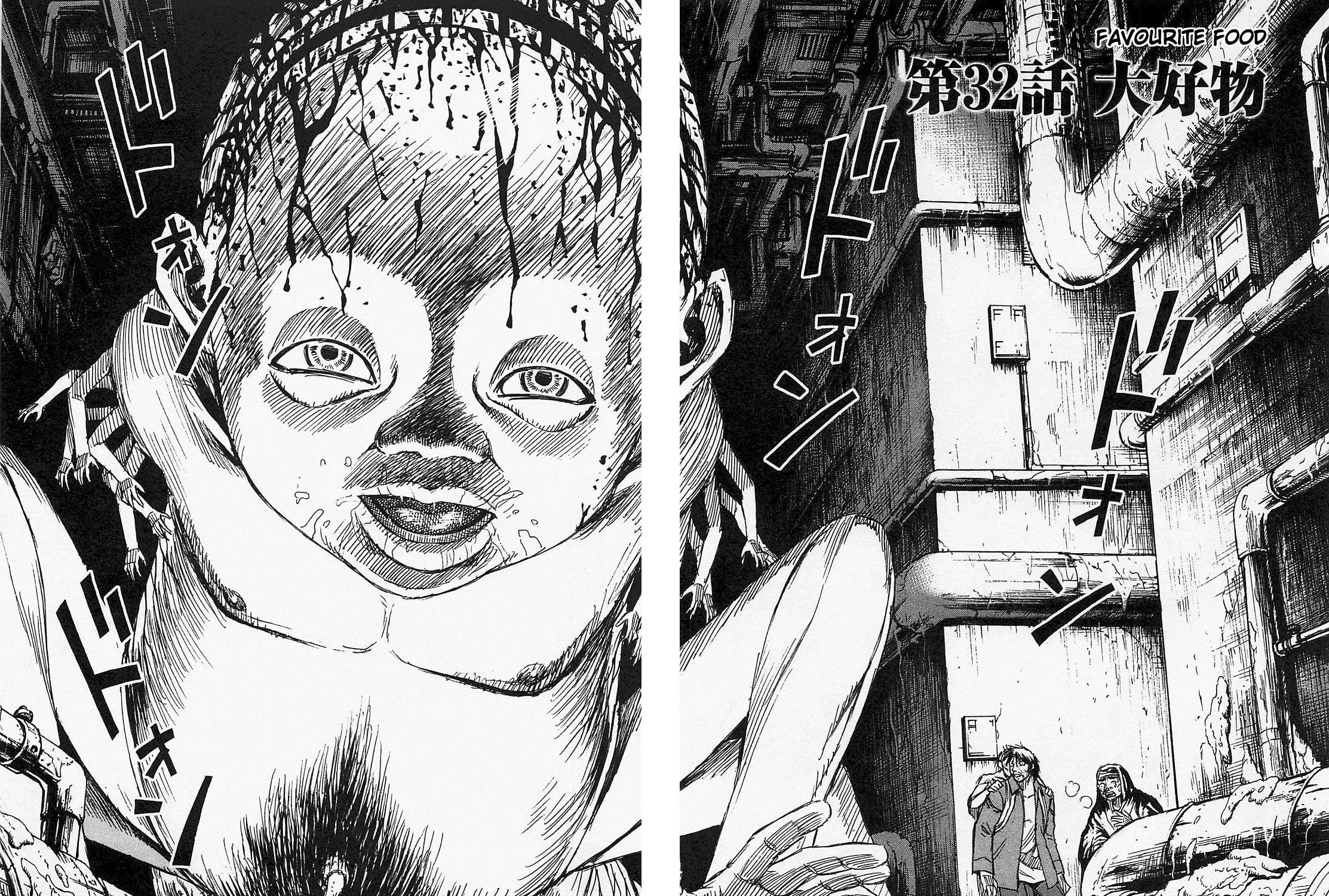 Higanjima - Saigo no 47 Hiai Chapter 32 page 3 - 