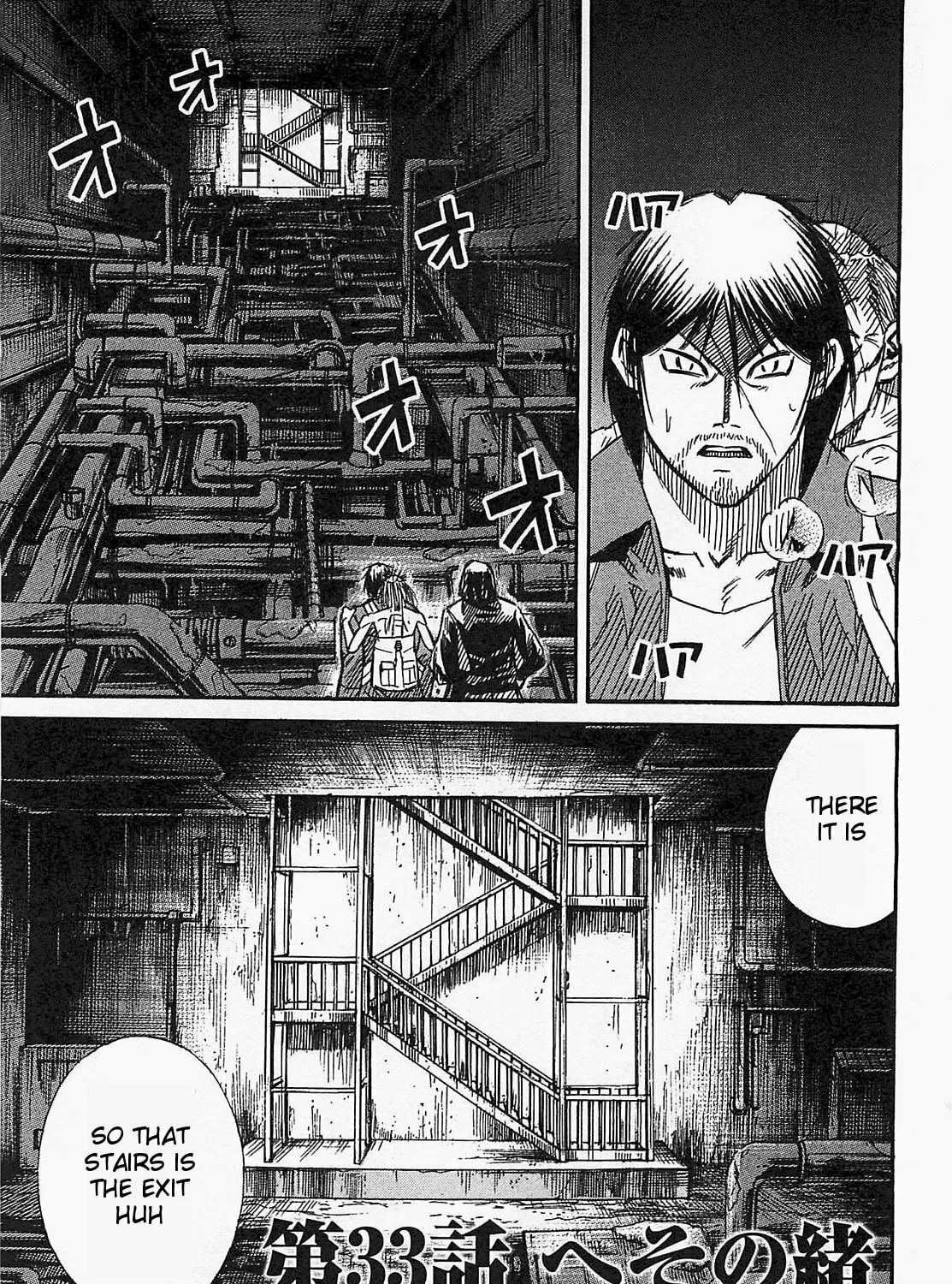 Higanjima - Saigo no 47 Hiai Chapter 33 page 1 - 